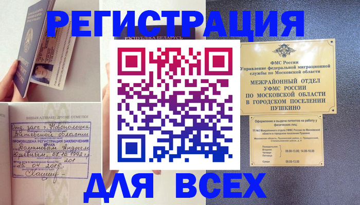 пропишу в квартире в Пласте