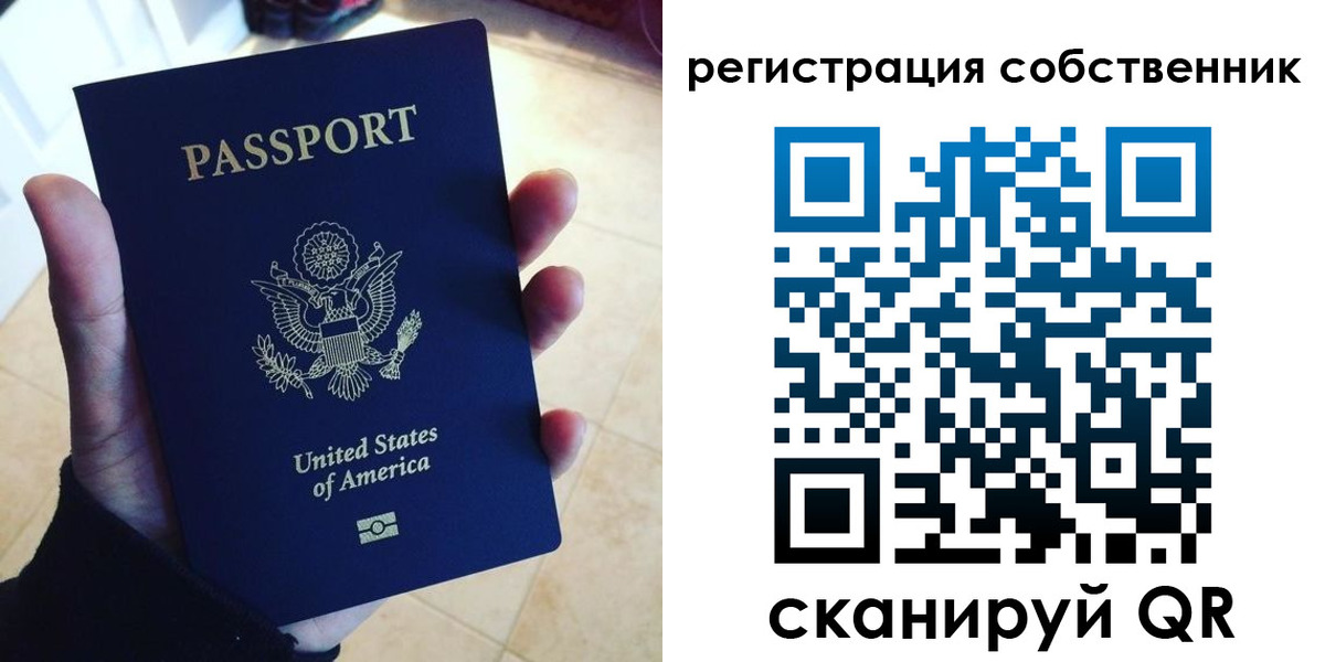 прописка паспорт в Пласте