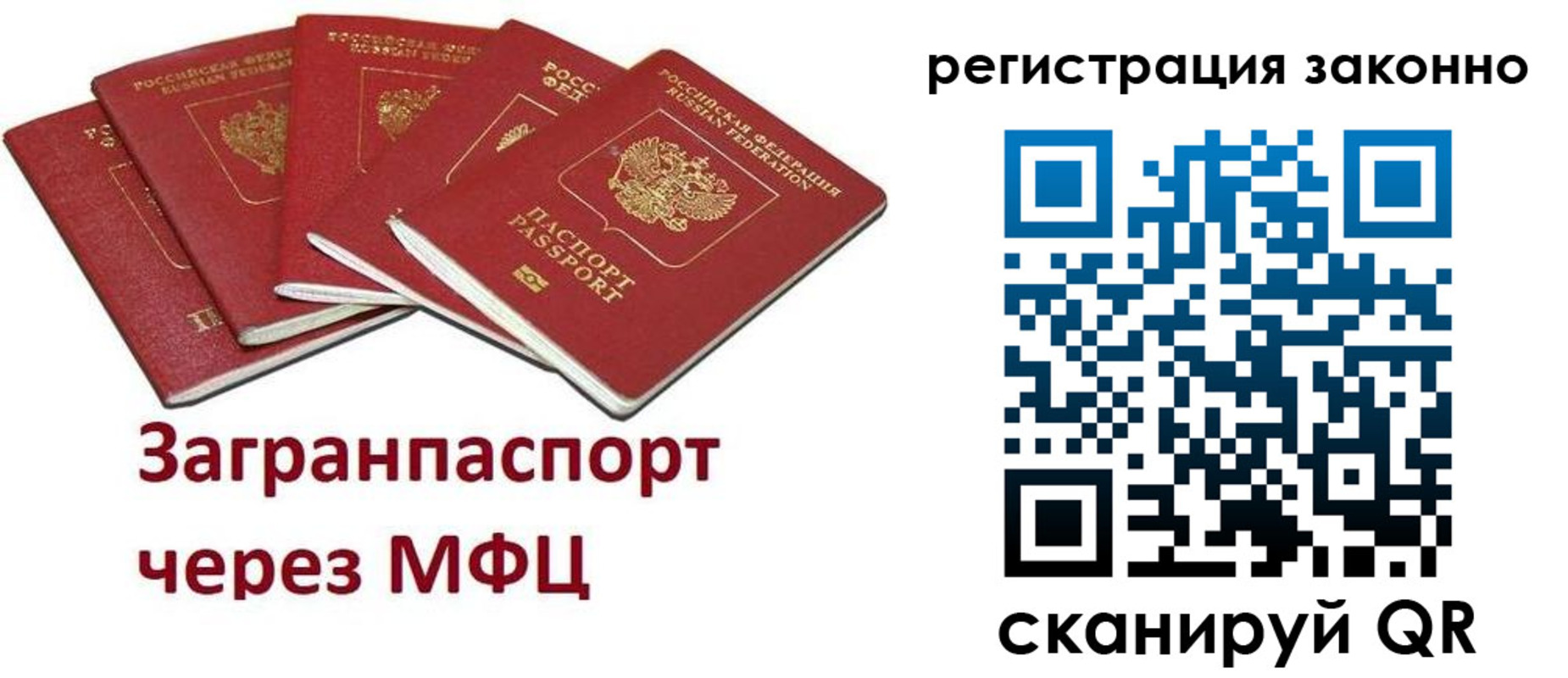 прописка штамп в Пласте