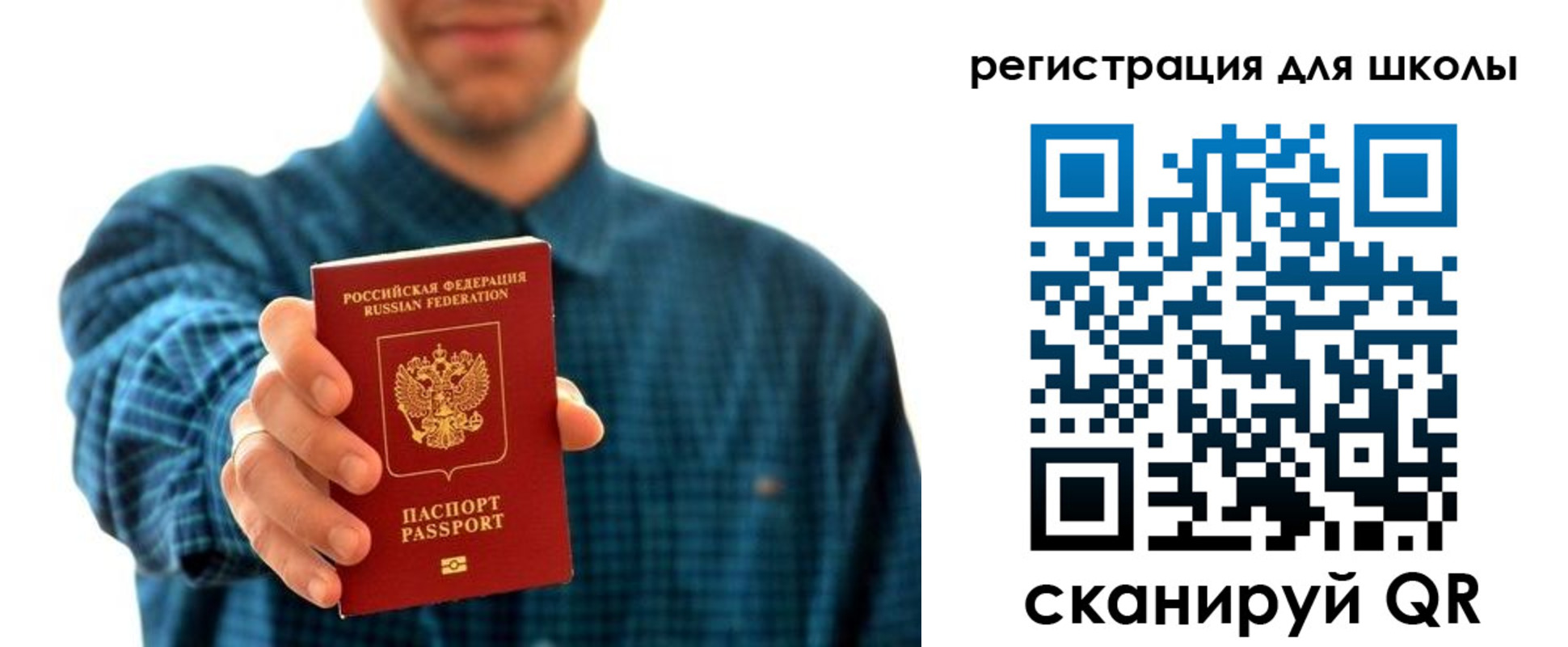 временная регистрация госуслуги в Пласте