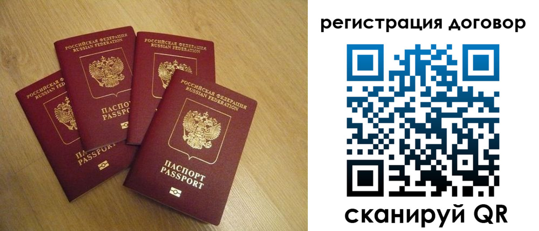 прописка ребенка в Пласте