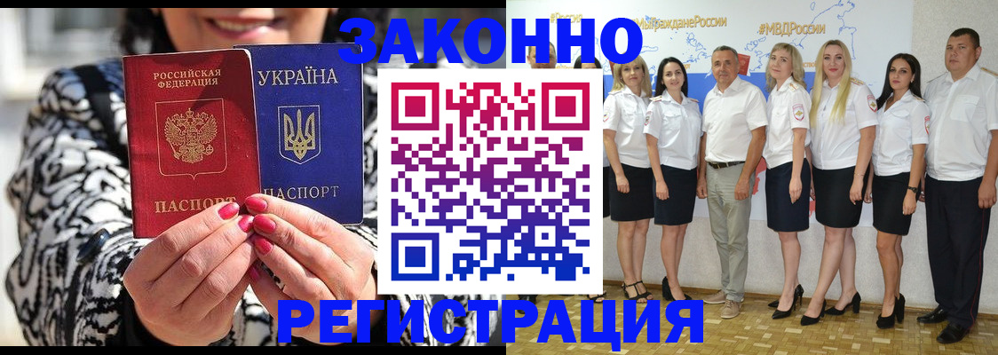 прописка поиск в Пласте