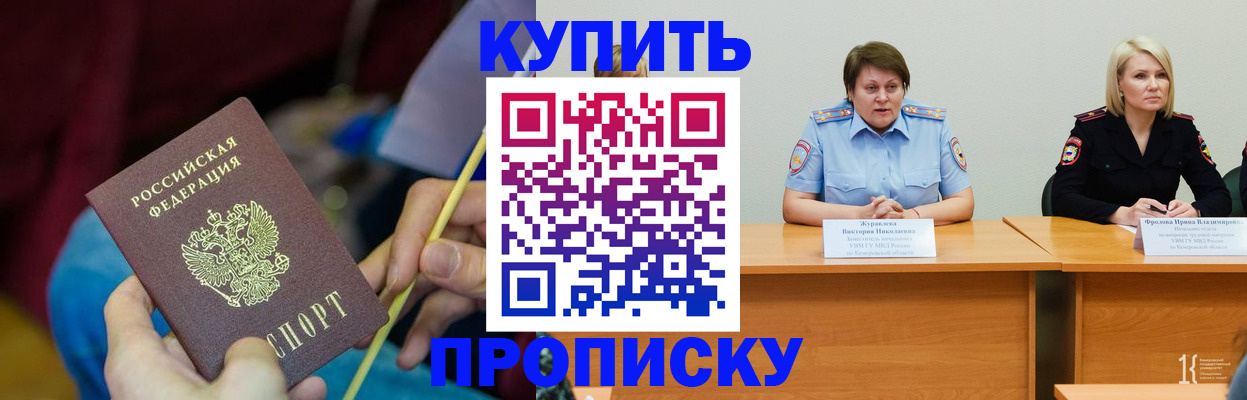временная регистрация гарантия в Пласте