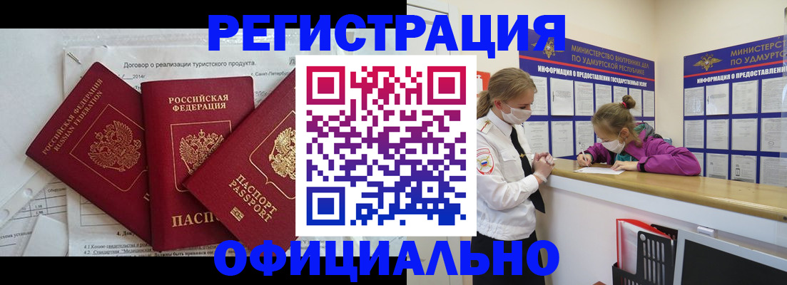 прописка от собственника в Пласте