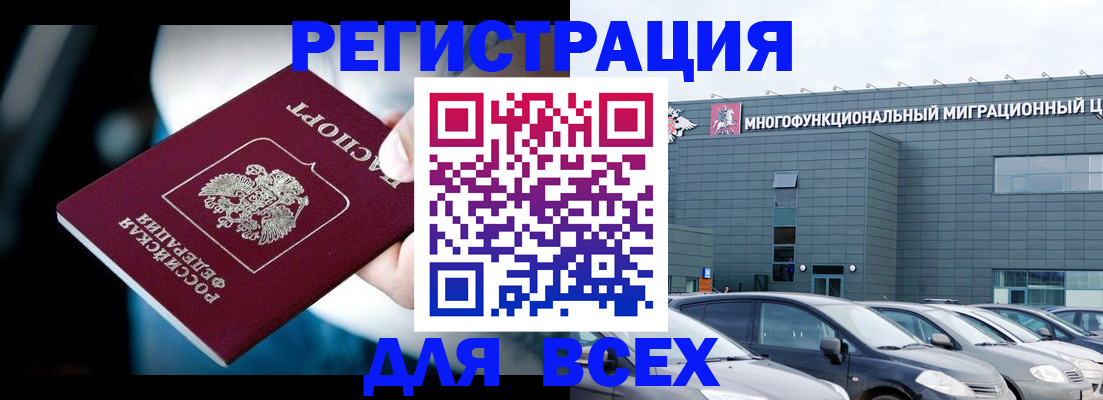 временная регистрация в Пласте