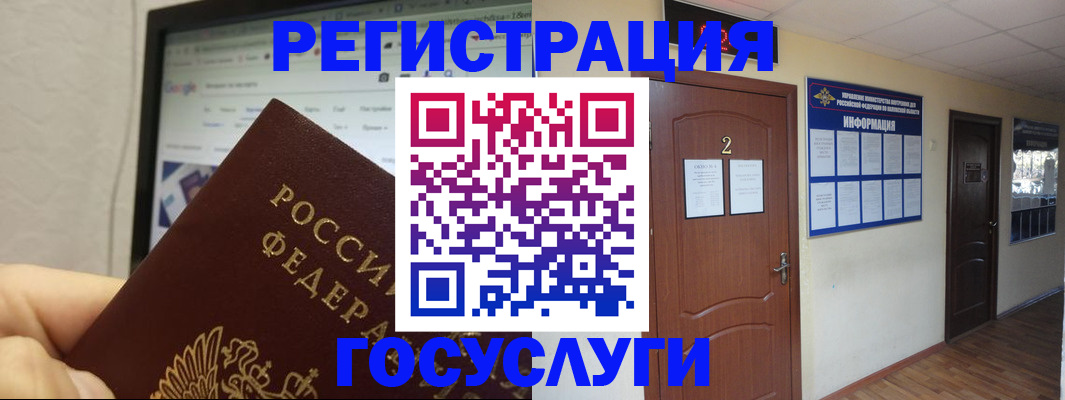 прописка для кредита в Пласте