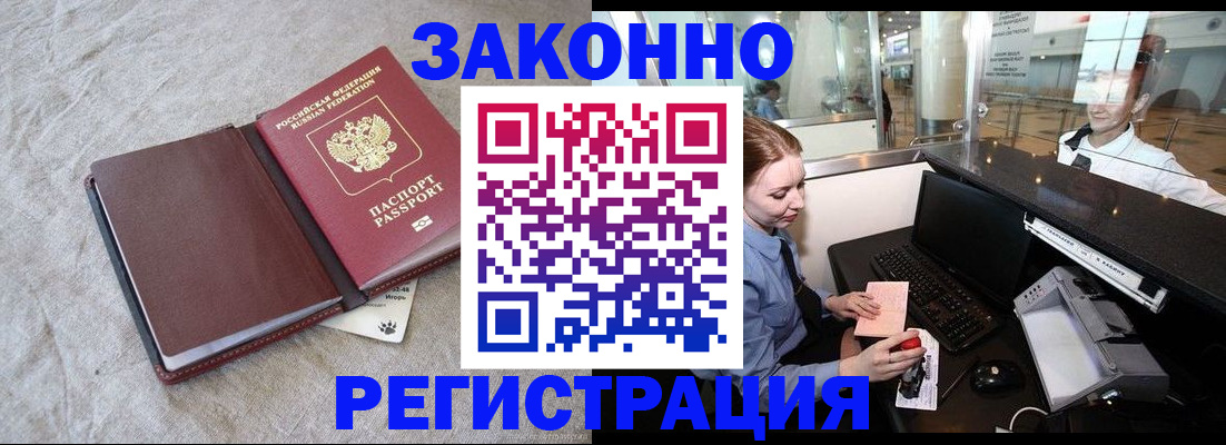 временная регистрация поиск в Пласте